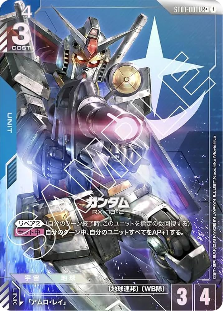 ガンダムカードゲーム パラレル レジェンドレア ST01-001 LR+ ⑤ Amazon.co.jp: ガンダム 【パラレル】 ST01-001 LR+ ガンダム
